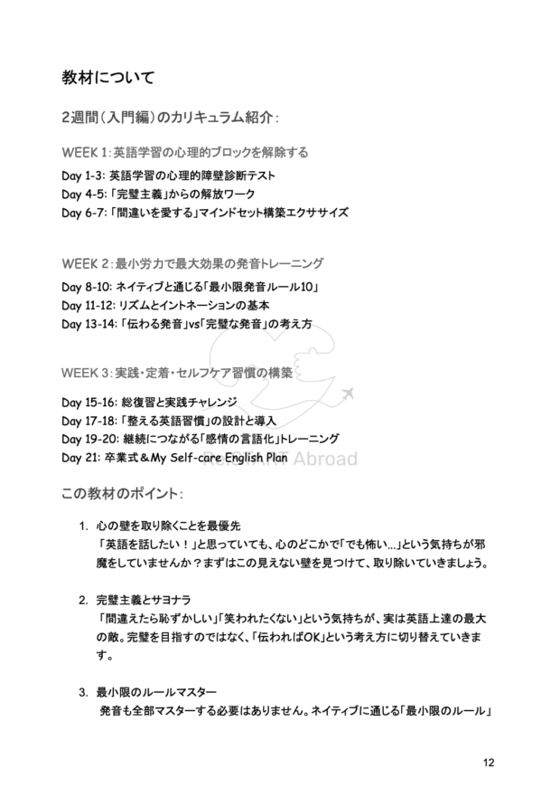 人生を変える英語術 - 画像 (4)