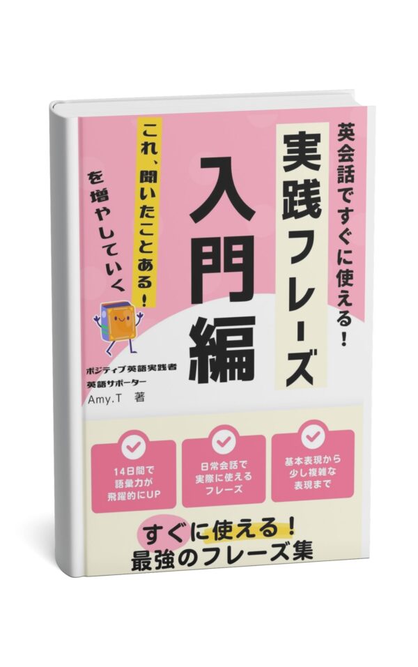 人生を変える英語術 - 画像 (2)